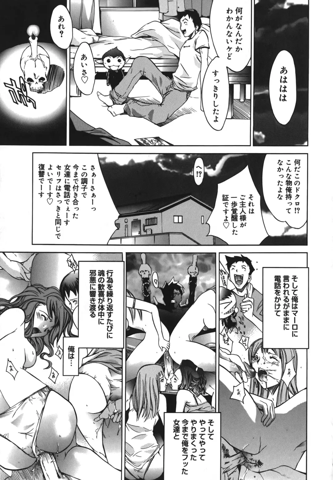[Kentarou] Diablo -Koakuma Maro Houruki- Fhentai - Page 21