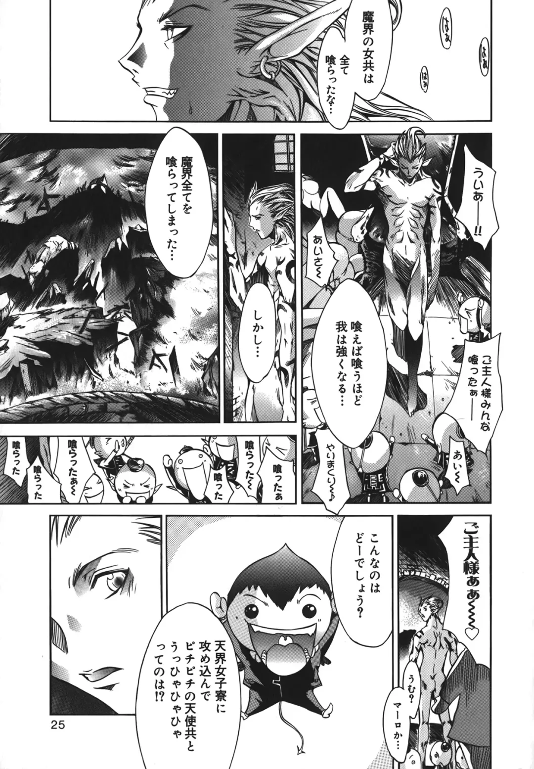 [Kentarou] Diablo -Koakuma Maro Houruki- Fhentai - Page 25