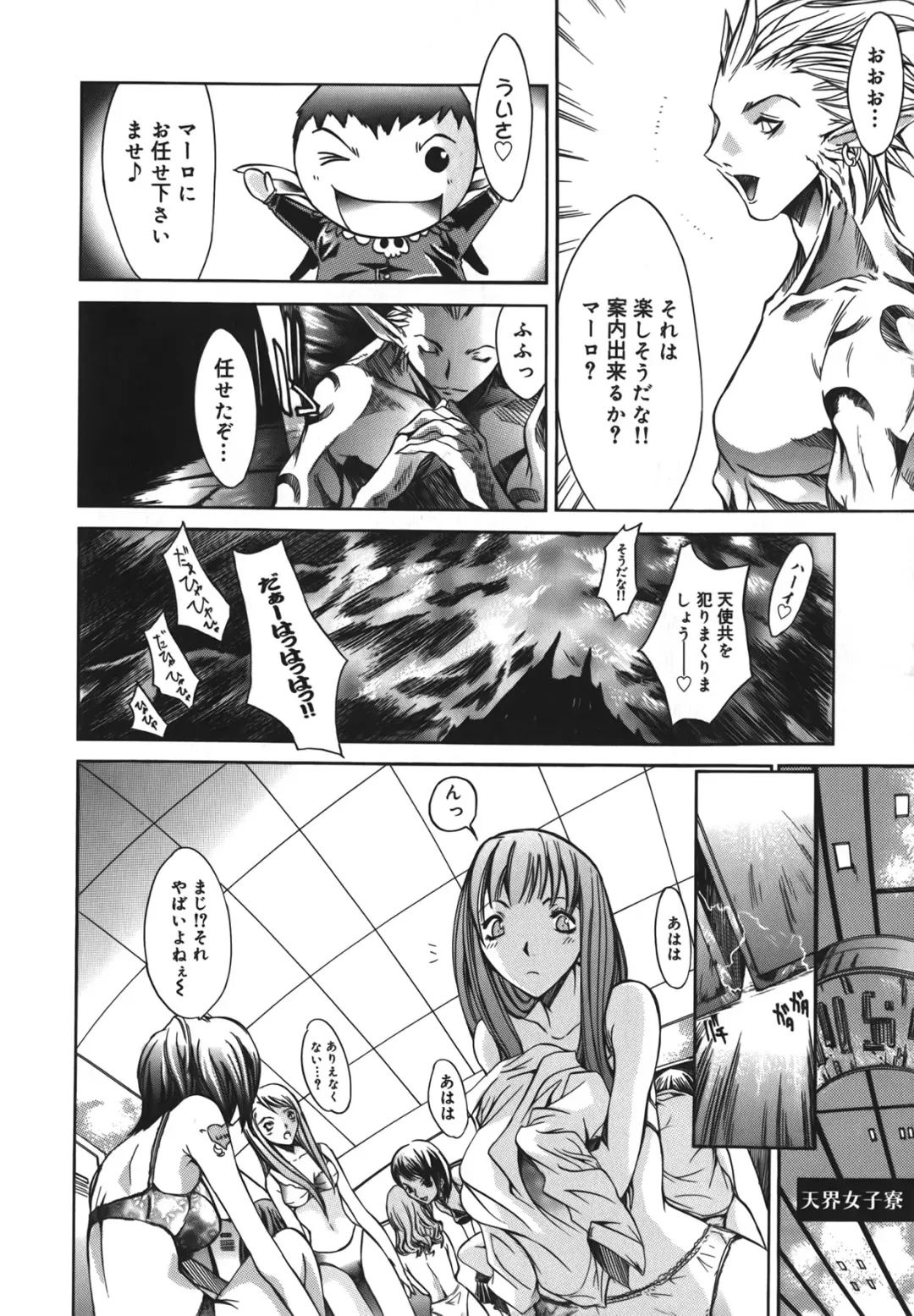[Kentarou] Diablo -Koakuma Maro Houruki- Fhentai - Page 26