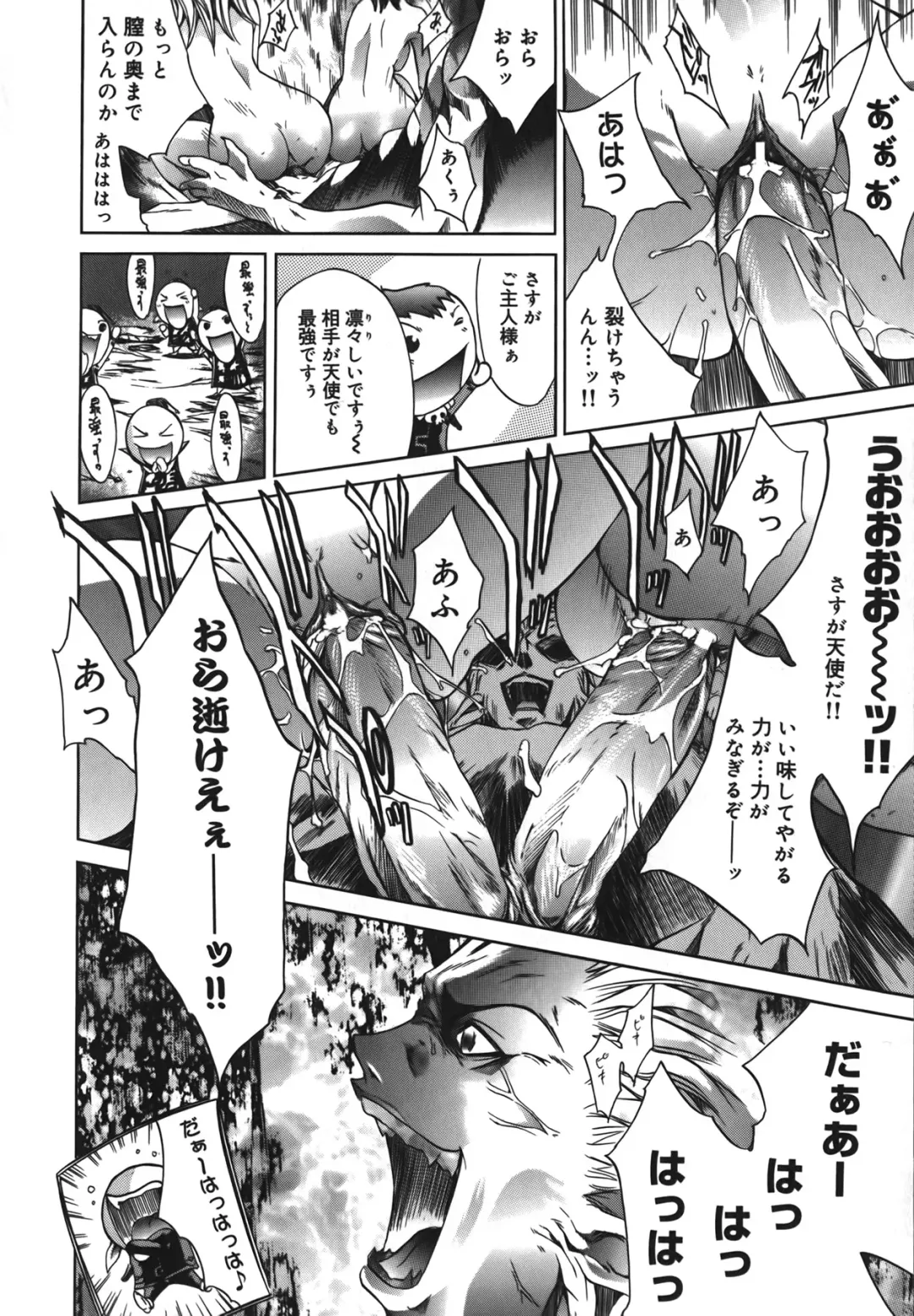 [Kentarou] Diablo -Koakuma Maro Houruki- Fhentai - Page 32