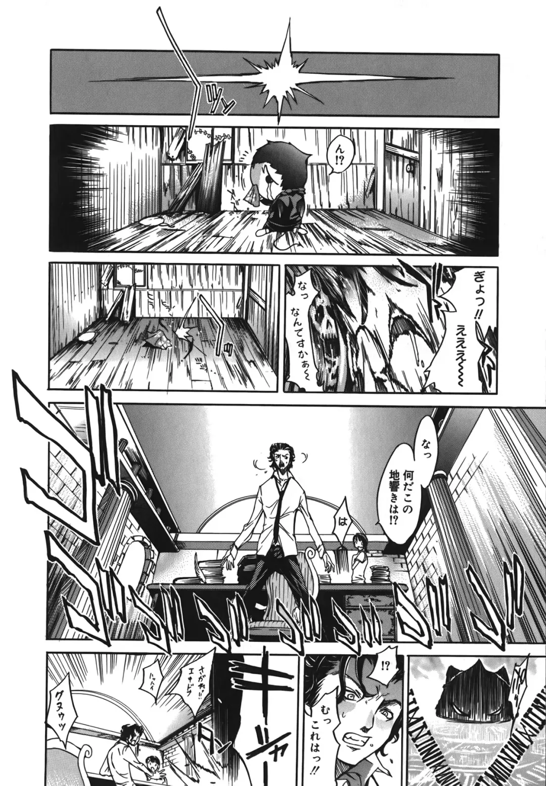 [Kentarou] Diablo -Koakuma Maro Houruki- Fhentai - Page 42