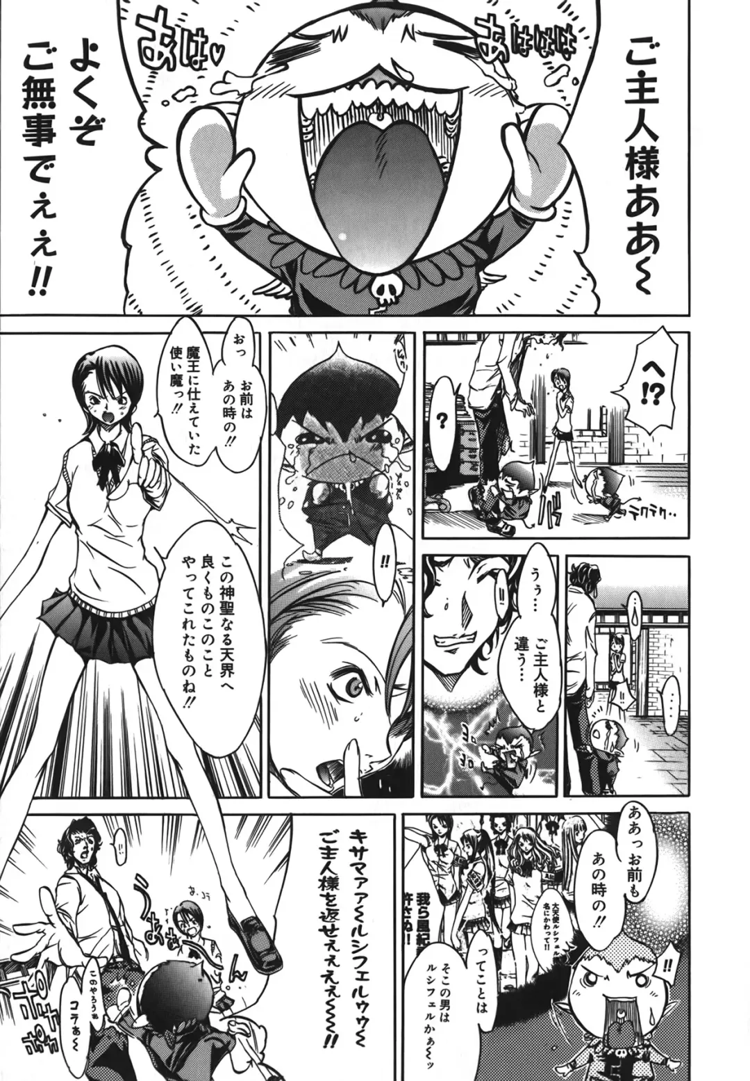 [Kentarou] Diablo -Koakuma Maro Houruki- Fhentai - Page 43