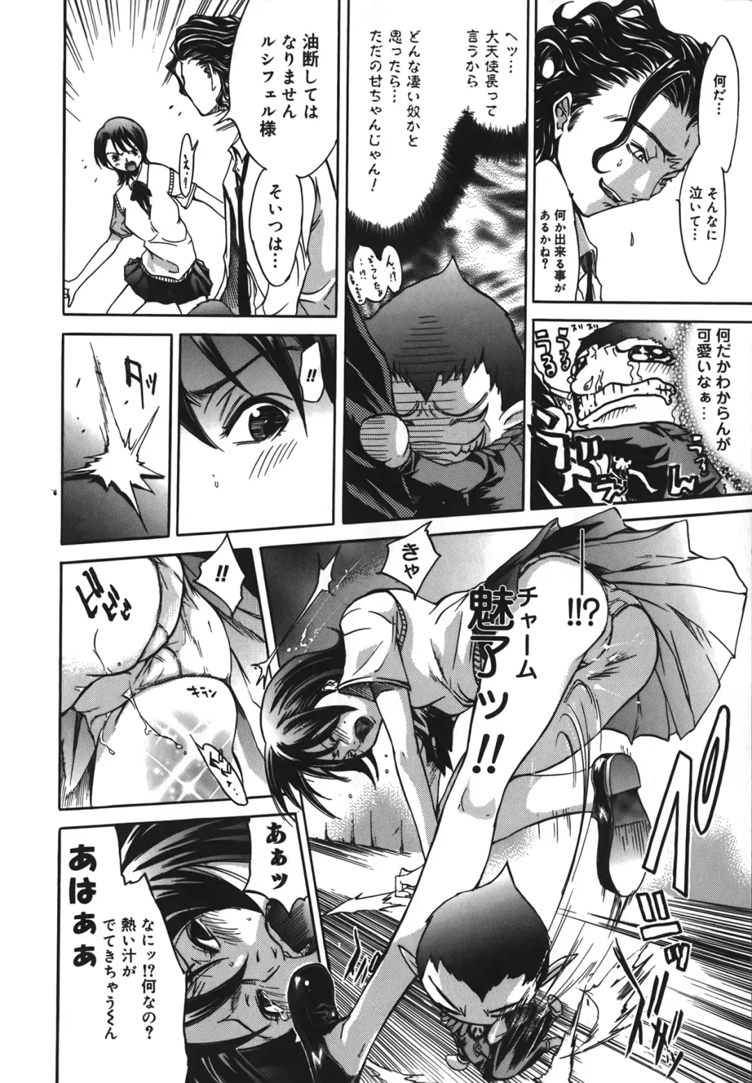 [Kentarou] Diablo -Koakuma Maro Houruki- Fhentai - Page 44