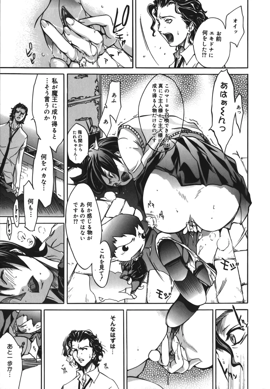 [Kentarou] Diablo -Koakuma Maro Houruki- Fhentai - Page 45