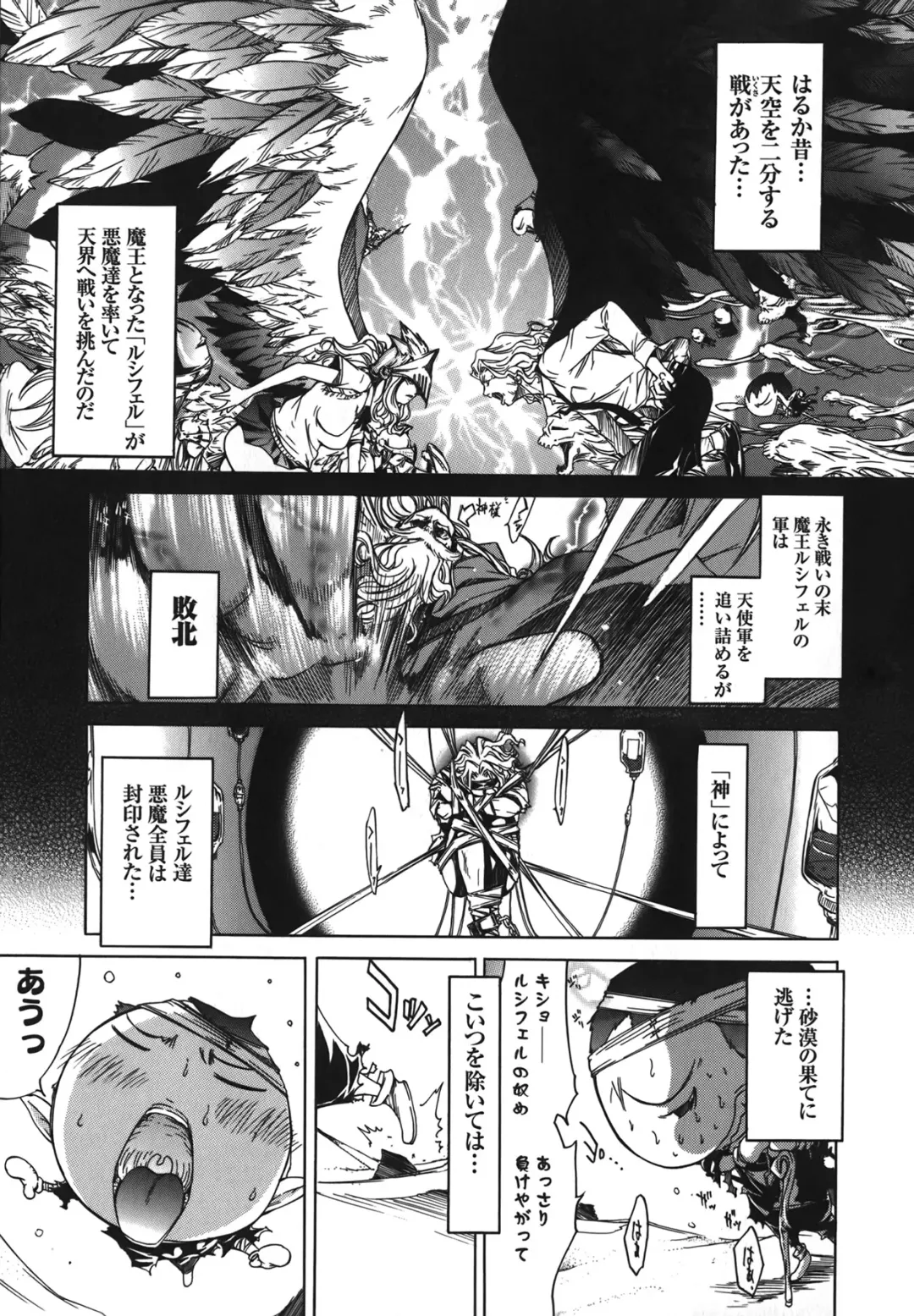 [Kentarou] Diablo -Koakuma Maro Houruki- Fhentai - Page 55