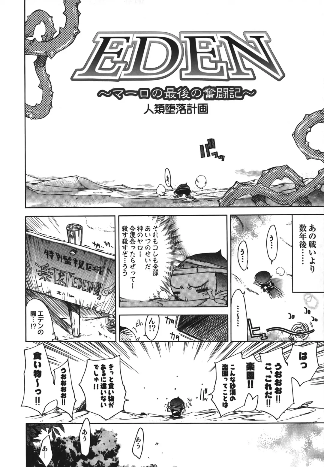 [Kentarou] Diablo -Koakuma Maro Houruki- Fhentai - Page 56