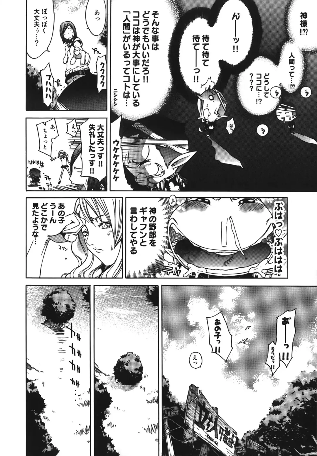 [Kentarou] Diablo -Koakuma Maro Houruki- Fhentai - Page 60