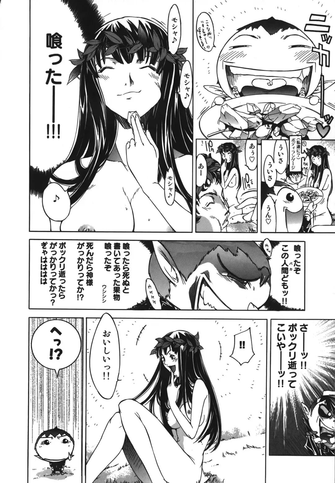 [Kentarou] Diablo -Koakuma Maro Houruki- Fhentai - Page 62