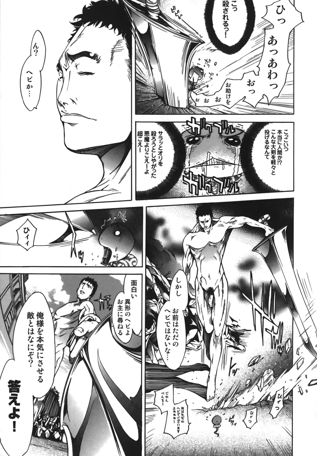 [Kentarou] Diablo -Koakuma Maro Houruki- Fhentai - Page 75