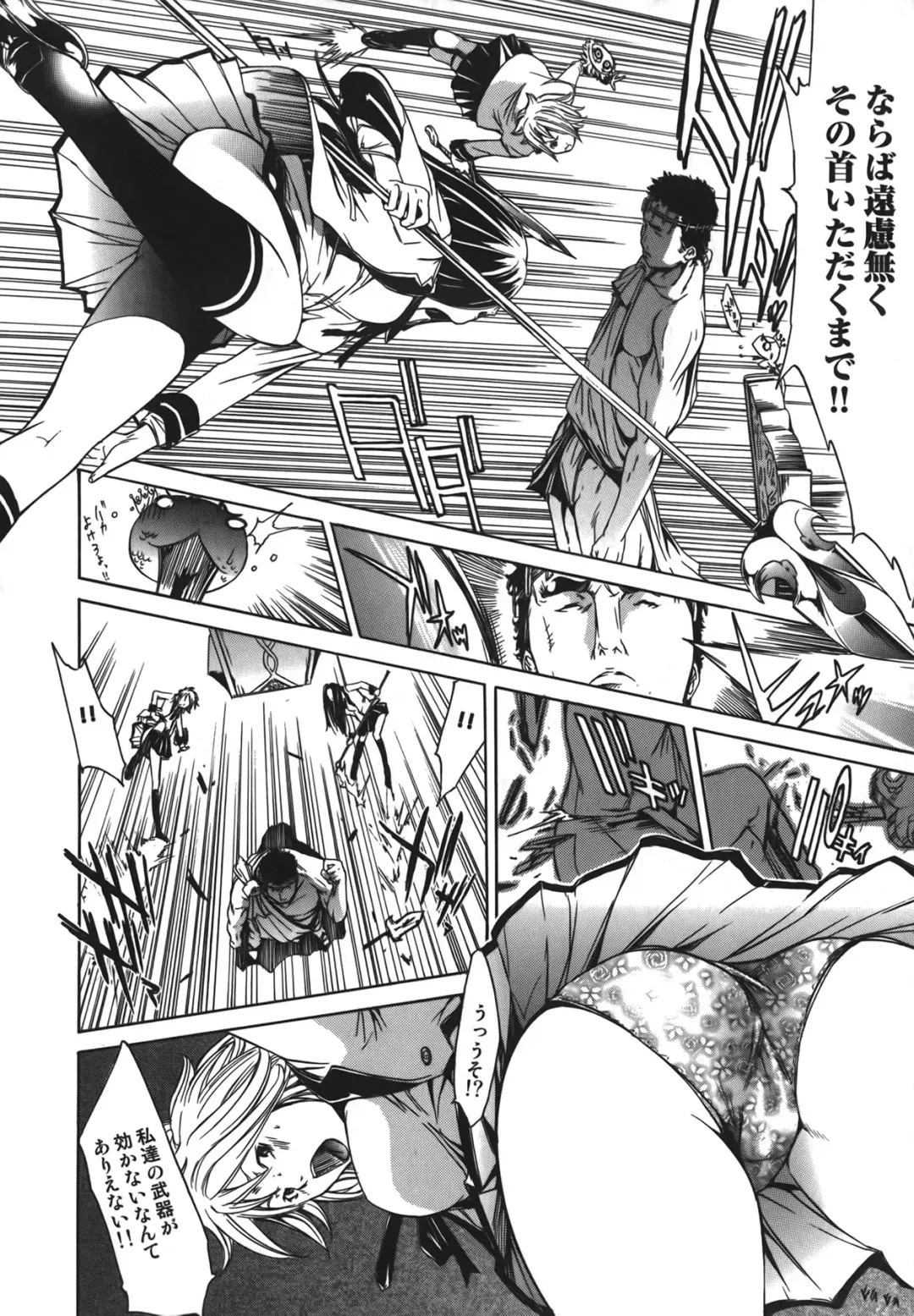 [Kentarou] Diablo -Koakuma Maro Houruki- Fhentai - Page 80