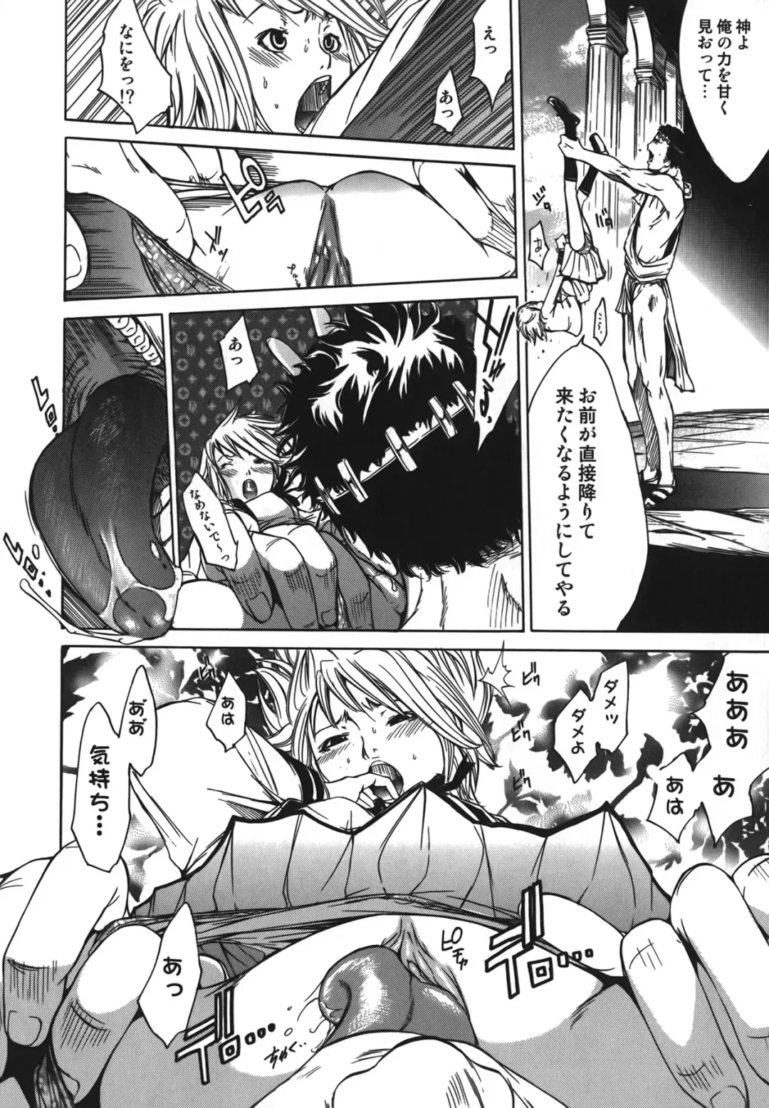 [Kentarou] Diablo -Koakuma Maro Houruki- Fhentai - Page 82