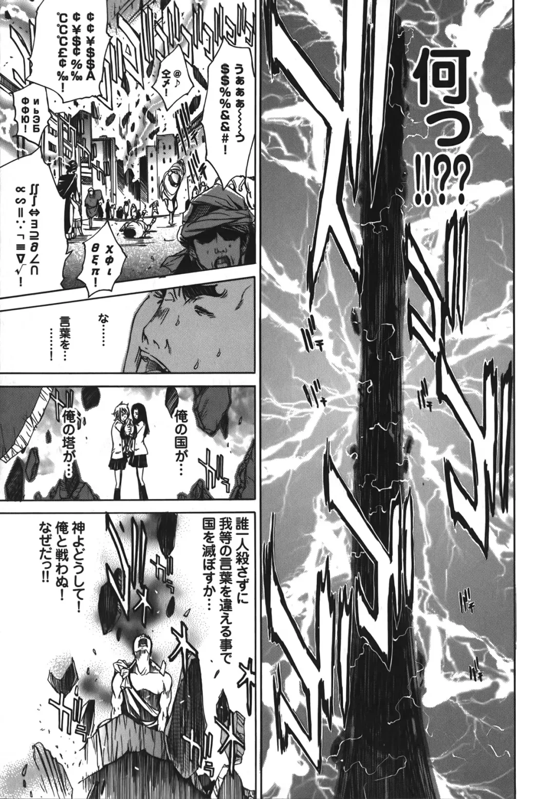 [Kentarou] Diablo -Koakuma Maro Houruki- Fhentai - Page 89