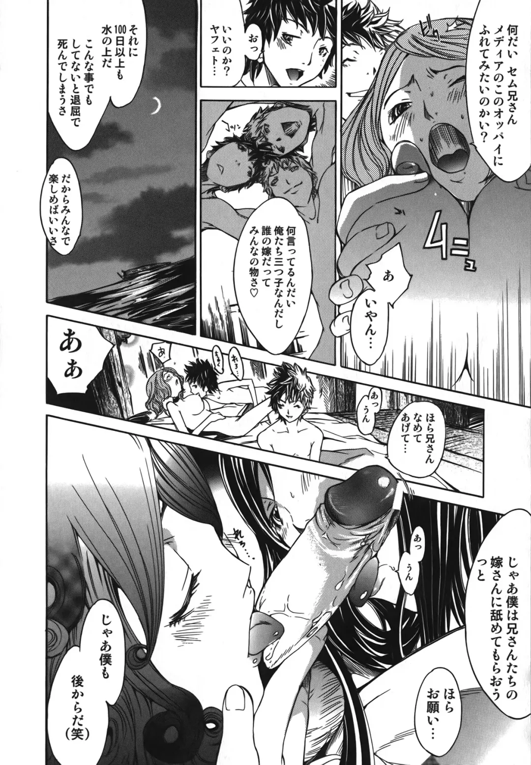 [Kentarou] Diablo -Koakuma Maro Houruki- Fhentai - Page 94