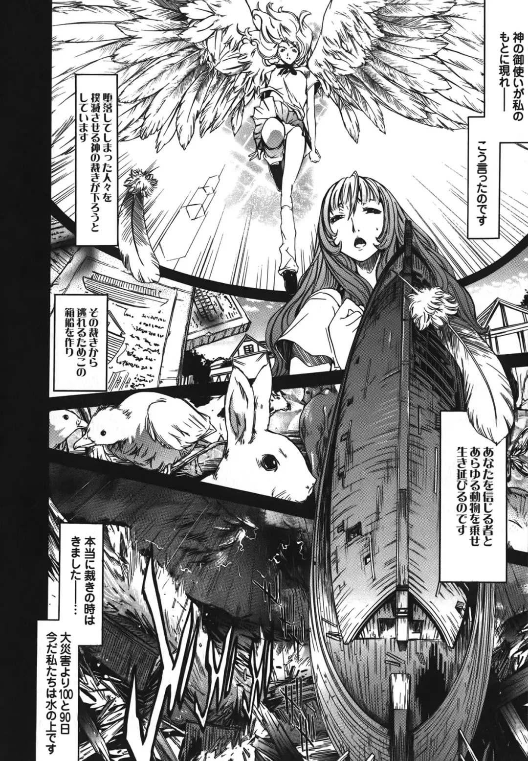 [Kentarou] Diablo -Koakuma Maro Houruki- Fhentai - Page 96