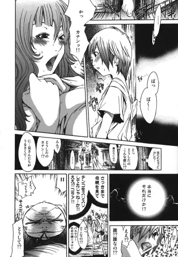 [Kentarou] Diablo -Koakuma Maro Houruki- Fhentai - Page 100