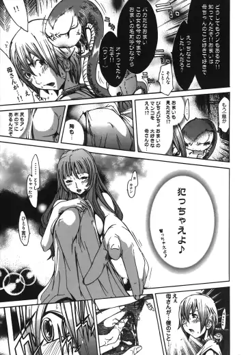 [Kentarou] Diablo -Koakuma Maro Houruki- Fhentai - Page 101