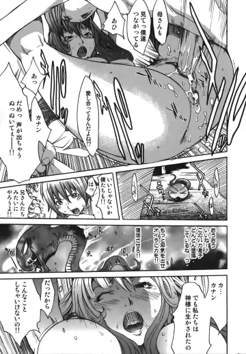 [Kentarou] Diablo -Koakuma Maro Houruki- Fhentai - Page 105