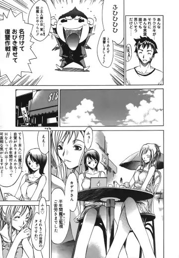 [Kentarou] Diablo -Koakuma Maro Houruki- Fhentai - Page 11