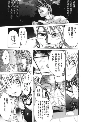 [Kentarou] Diablo -Koakuma Maro Houruki- Fhentai - Page 125