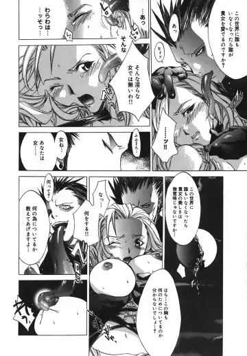 [Kentarou] Diablo -Koakuma Maro Houruki- Fhentai - Page 134