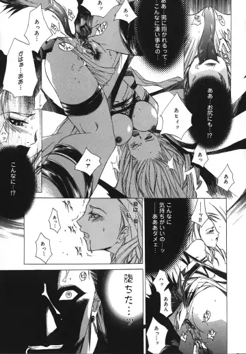 [Kentarou] Diablo -Koakuma Maro Houruki- Fhentai - Page 137