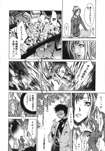 [Kentarou] Diablo -Koakuma Maro Houruki- Fhentai - Page 152