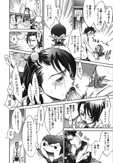 [Kentarou] Diablo -Koakuma Maro Houruki- Fhentai - Page 46