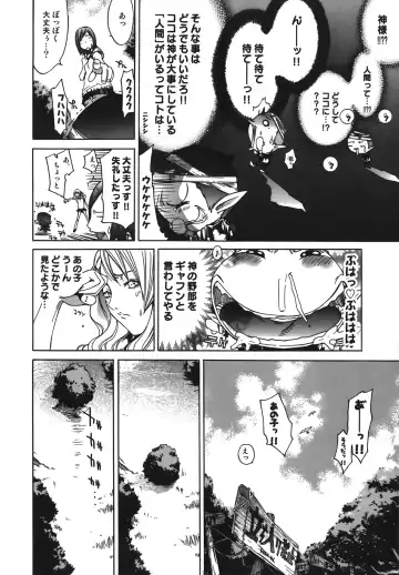 [Kentarou] Diablo -Koakuma Maro Houruki- Fhentai - Page 60