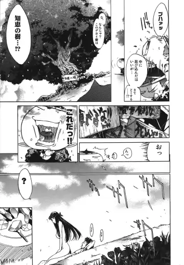 [Kentarou] Diablo -Koakuma Maro Houruki- Fhentai - Page 61