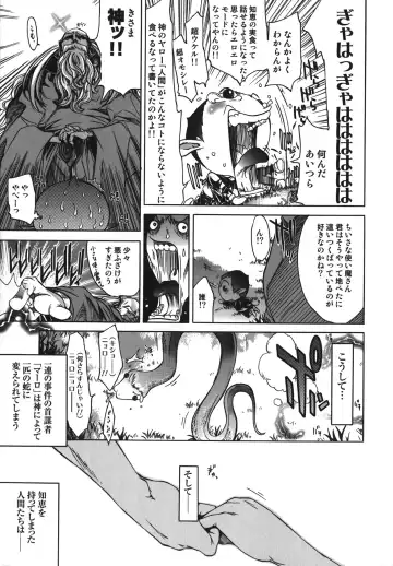 [Kentarou] Diablo -Koakuma Maro Houruki- Fhentai - Page 69