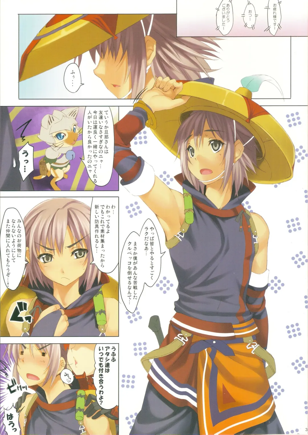 [Cle Masahiro] CL-orz 15 Fhentai - Page 3