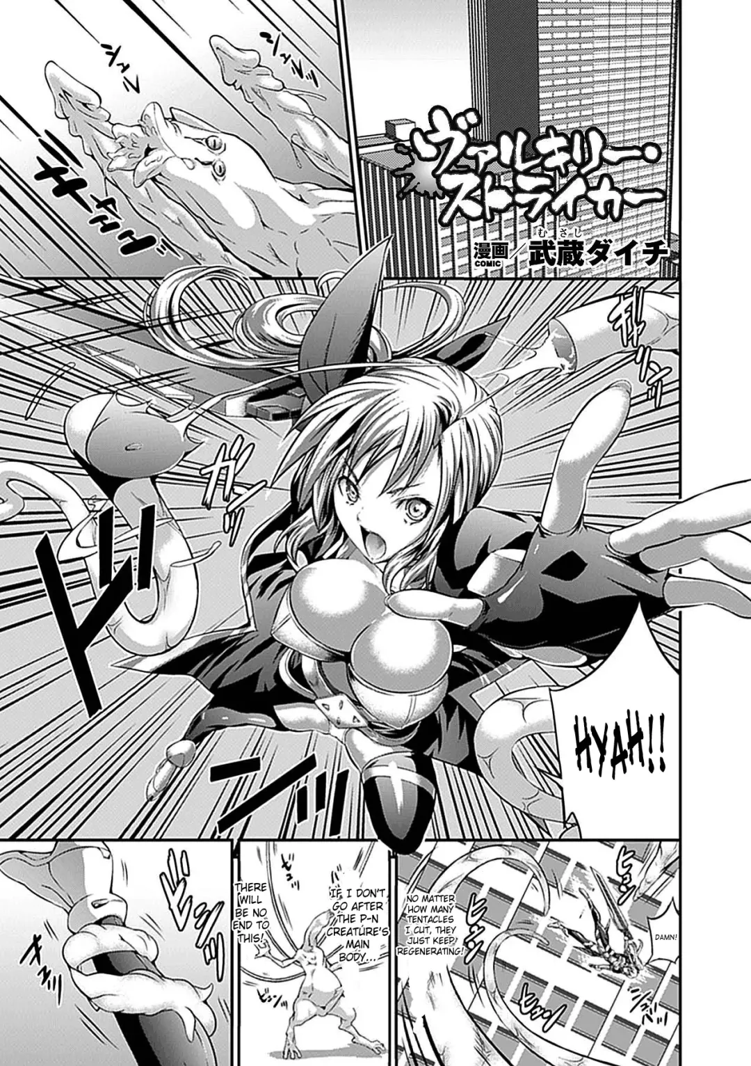 Read [Musashi Daichi] Valkyrie Striker - Fhentai.net