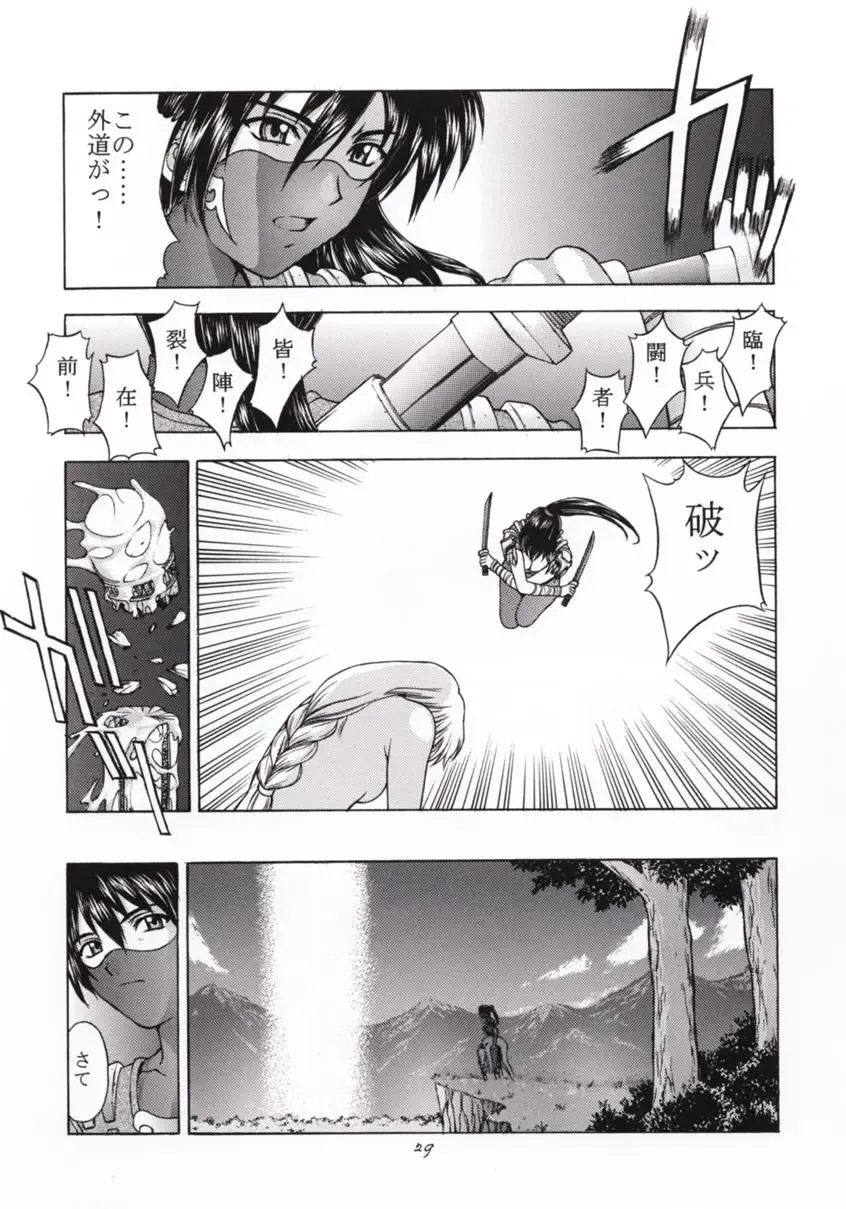 [Kitahara Aki] Shintaku no Toriko Fhentai.net - Page 28