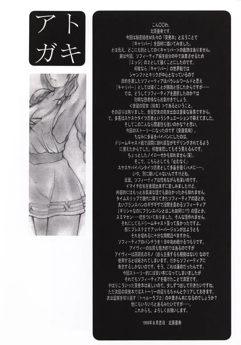 [Kitahara Aki] Shintaku no Toriko Fhentai.net - Page 38