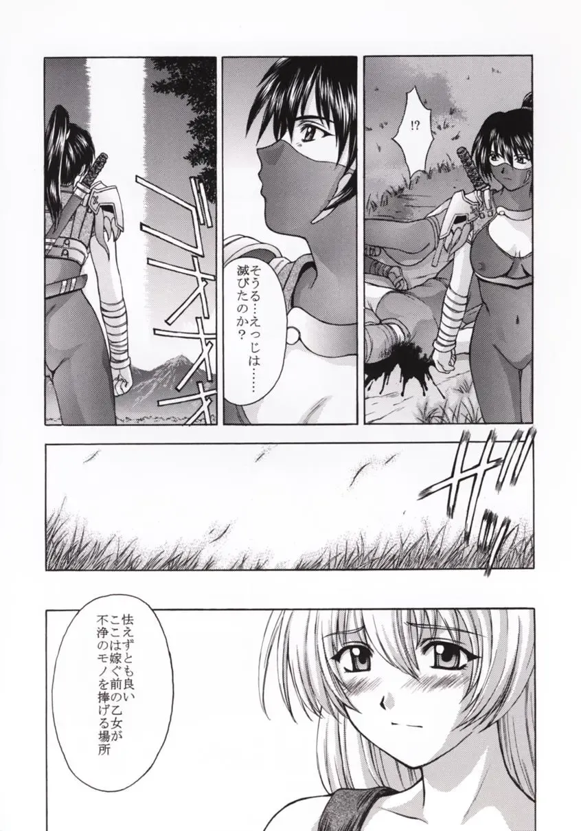 [Kitahara Aki] Shintaku no Toriko Fhentai.net - Page 7