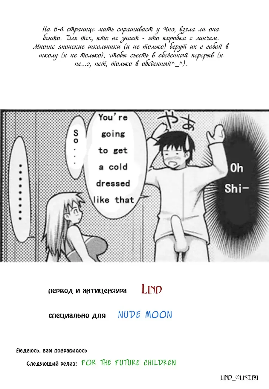 [Ishikei] Insei Iro Iro Ch.1 Fhentai - Page 17