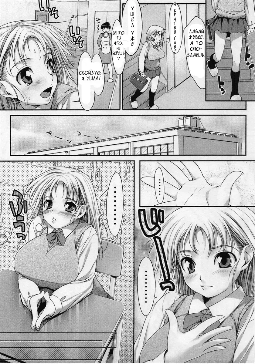 [Ishikei] Insei Iro Iro Ch.1 Fhentai - Page 6
