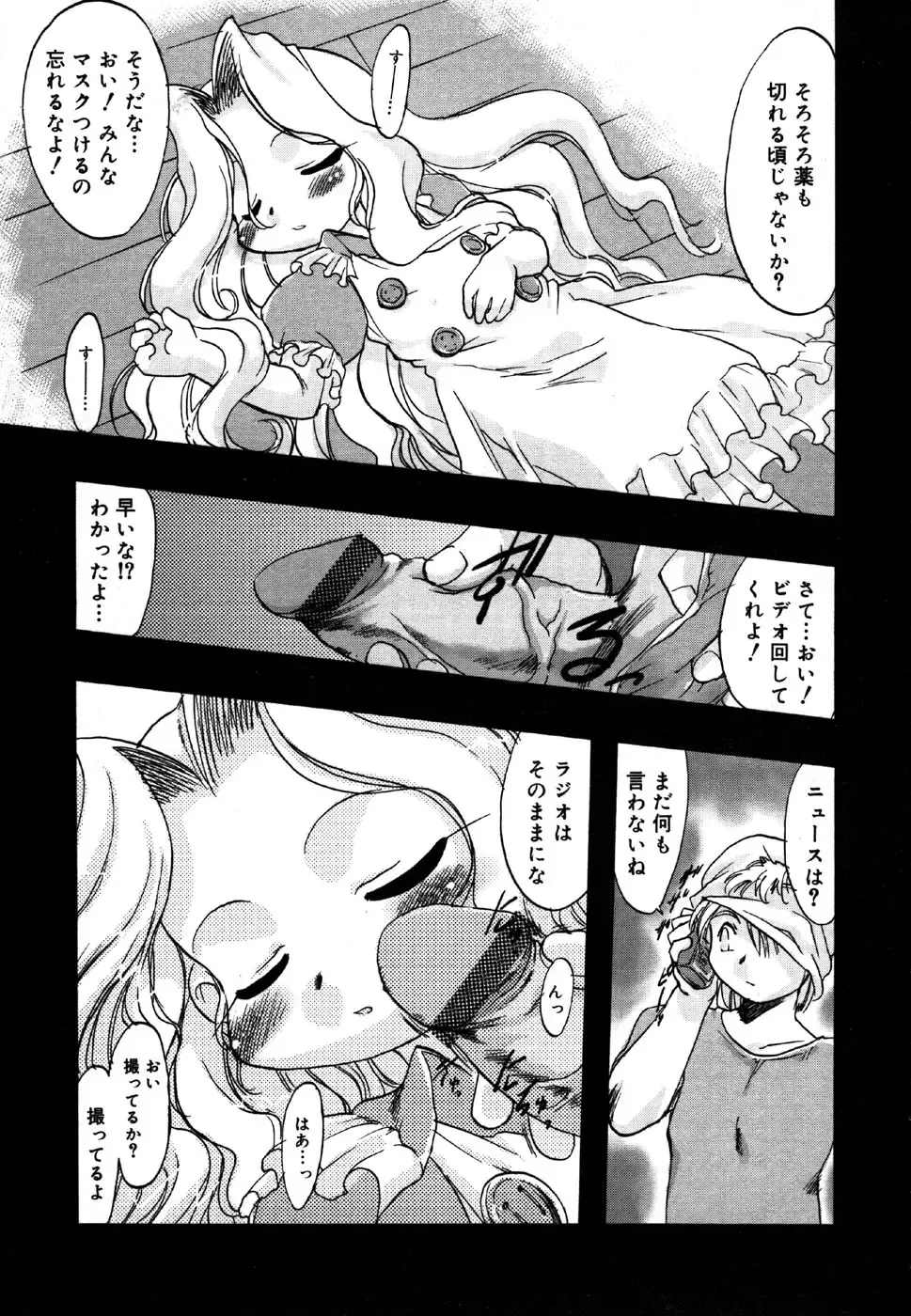 Kotori-kan 4 Fhentai - Page 11