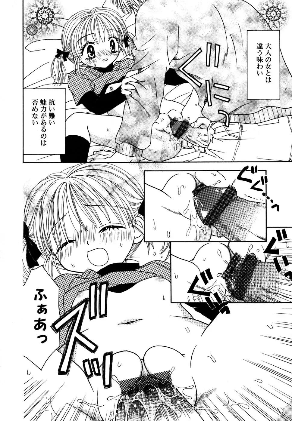 Kotori-kan 4 Fhentai - Page 126