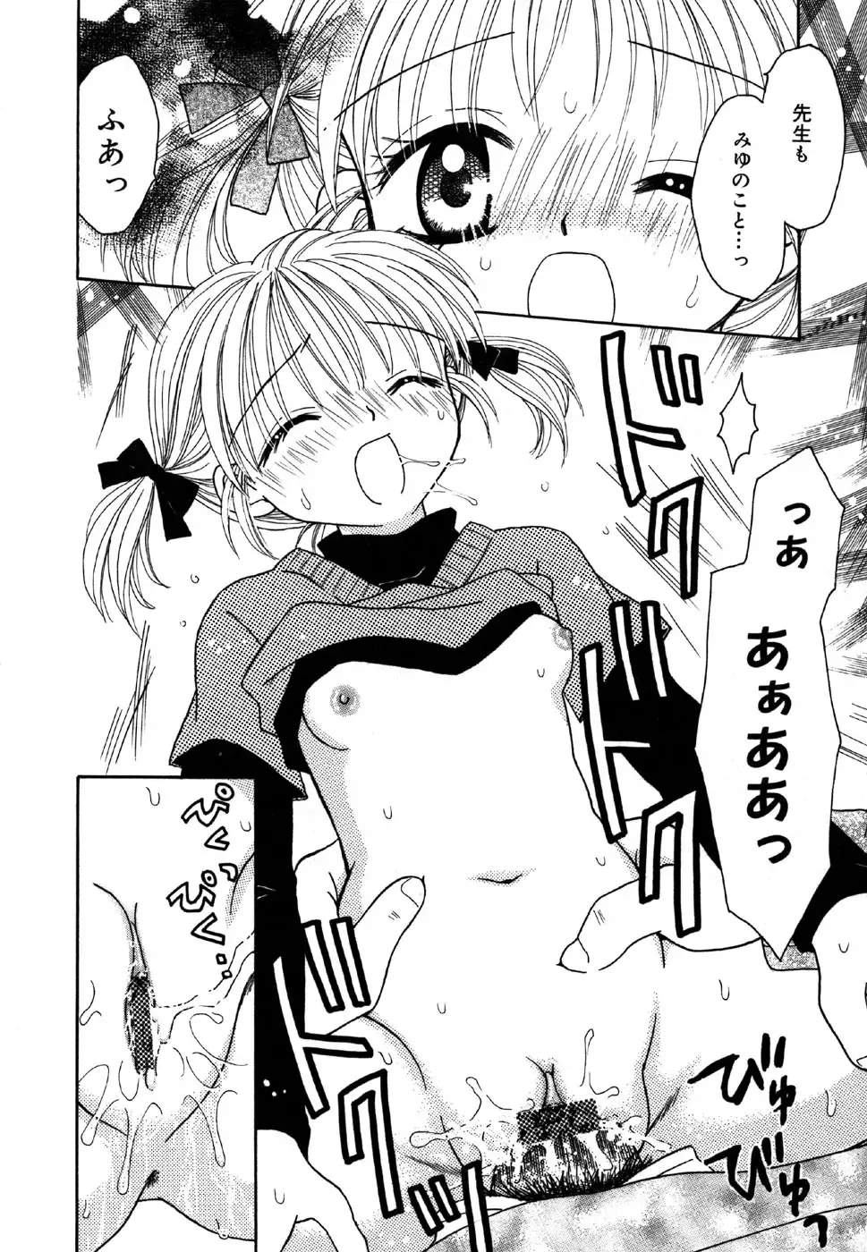 Kotori-kan 4 Fhentai - Page 130