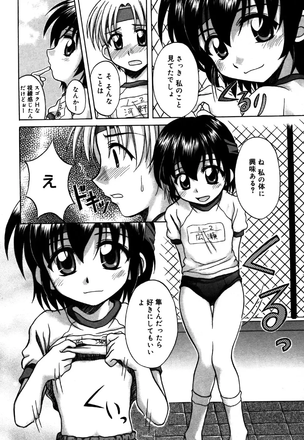 Kotori-kan 4 Fhentai - Page 138