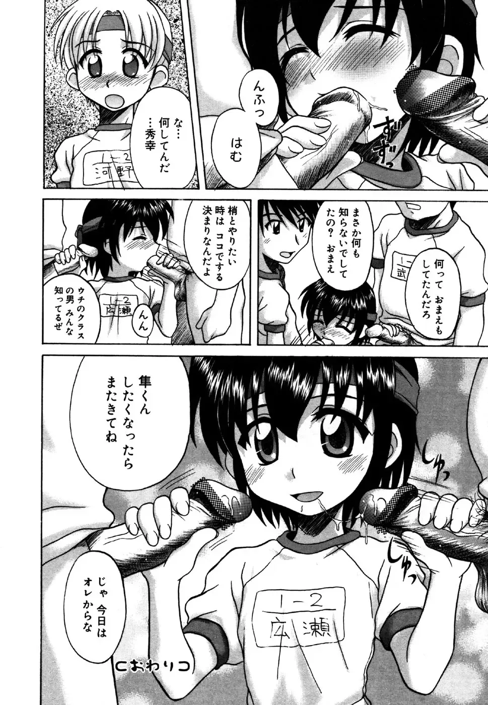 Kotori-kan 4 Fhentai - Page 146