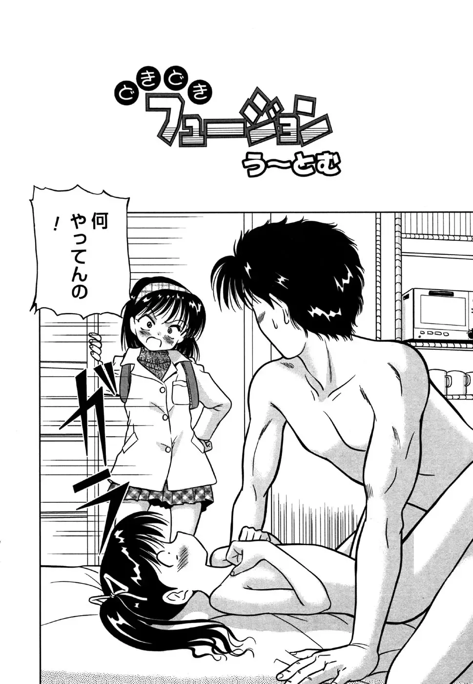 Kotori-kan 4 Fhentai - Page 148