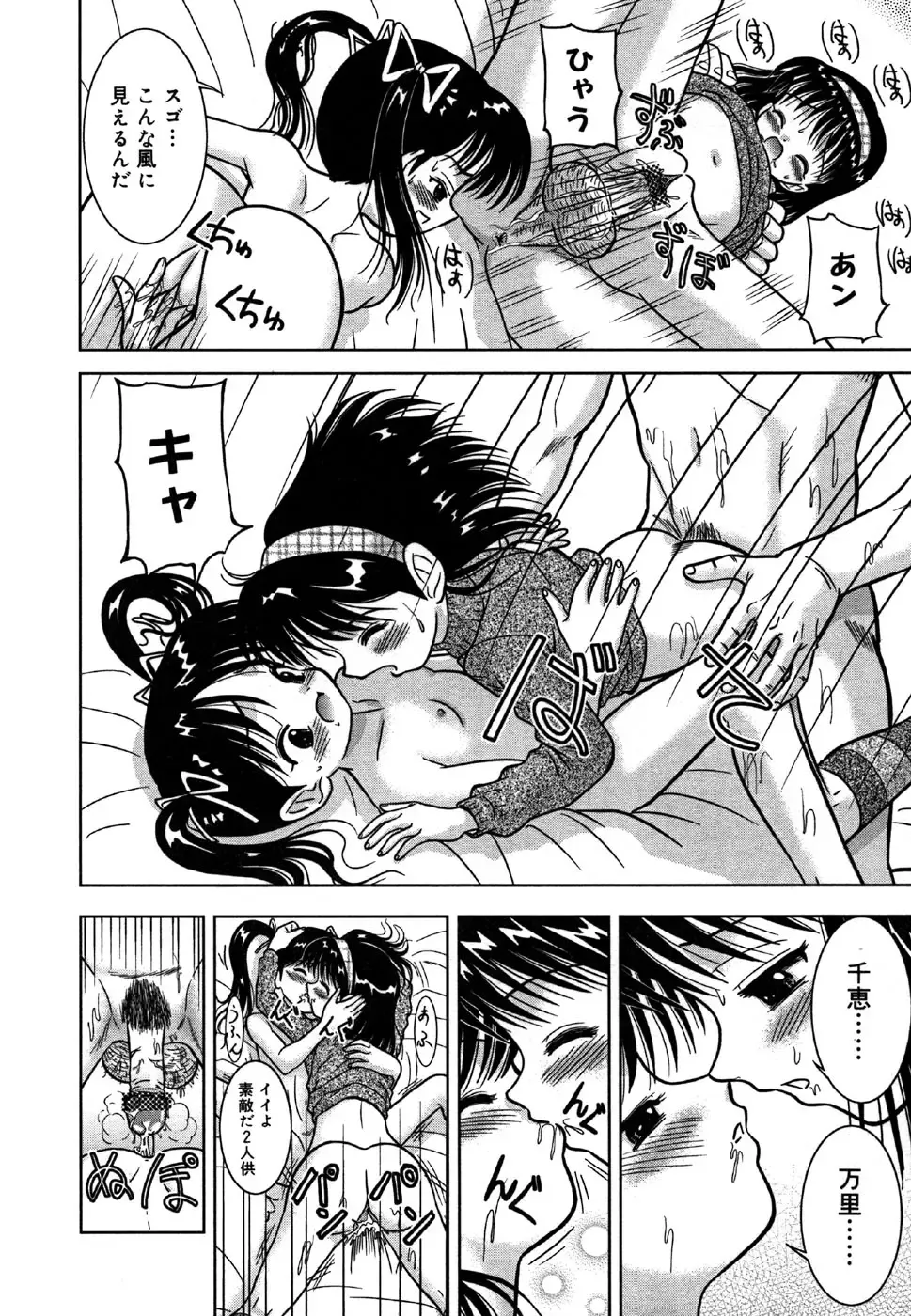 Kotori-kan 4 Fhentai - Page 158