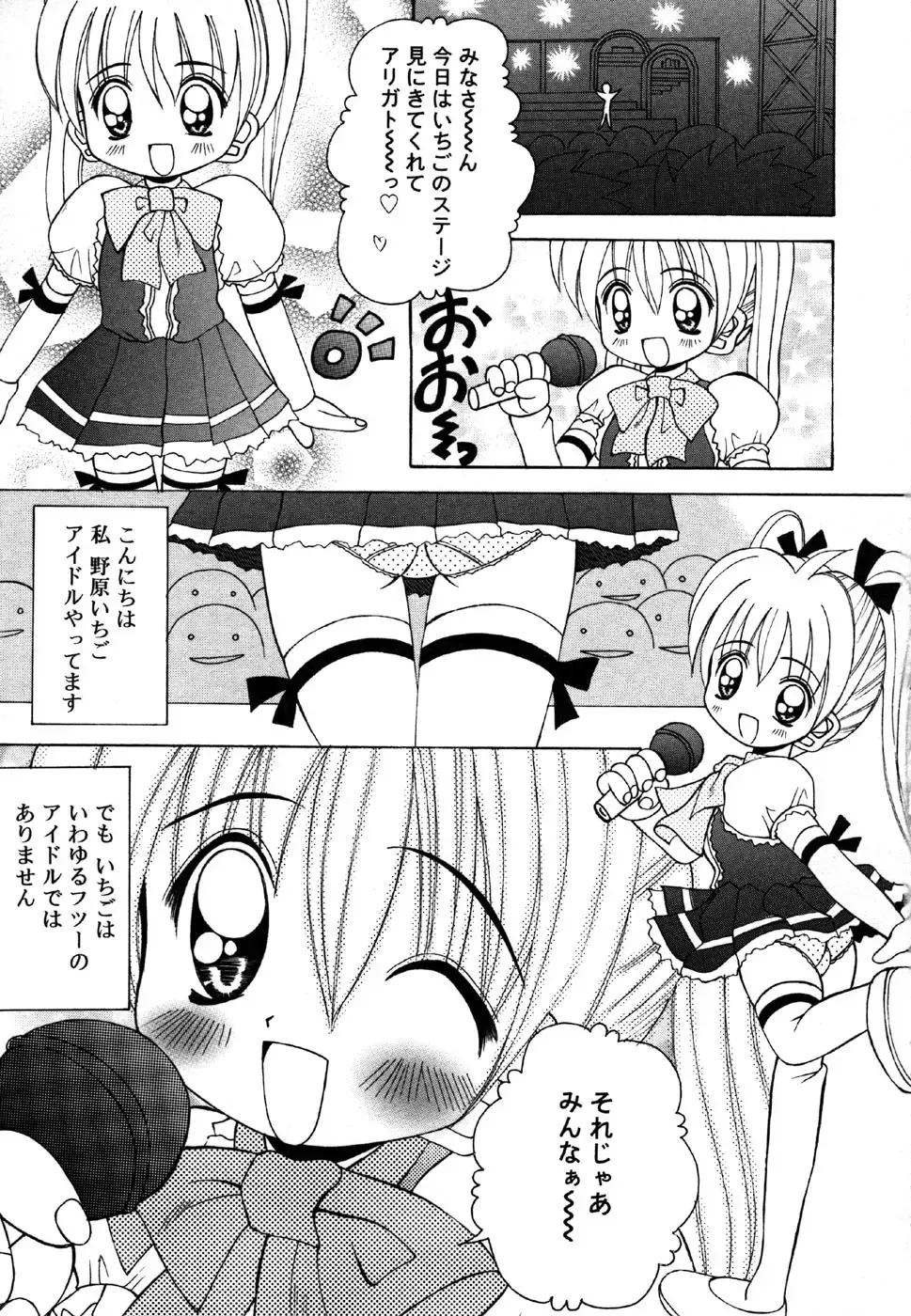 Kotori-kan 4 Fhentai - Page 163