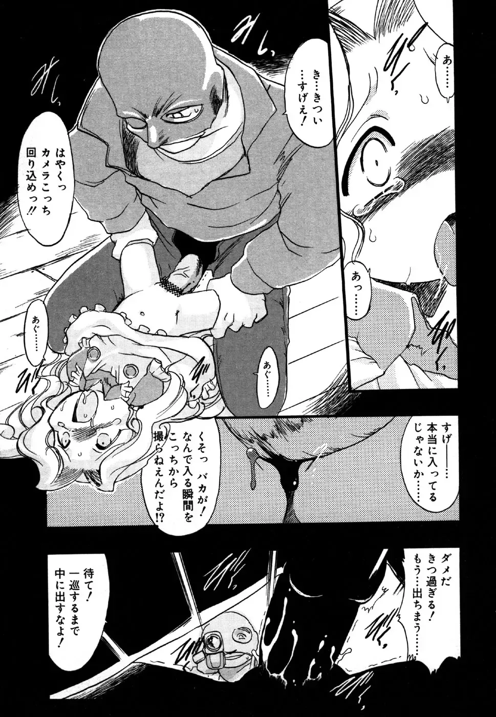 Kotori-kan 4 Fhentai - Page 17