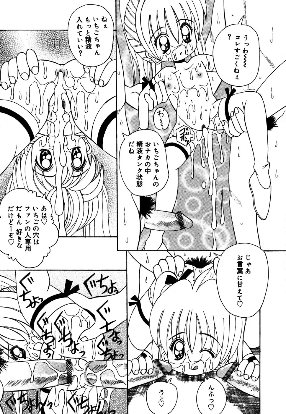 Kotori-kan 4 Fhentai - Page 175