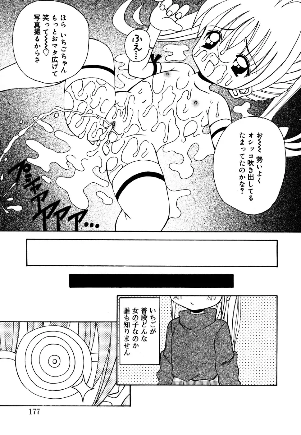 Kotori-kan 4 Fhentai - Page 177