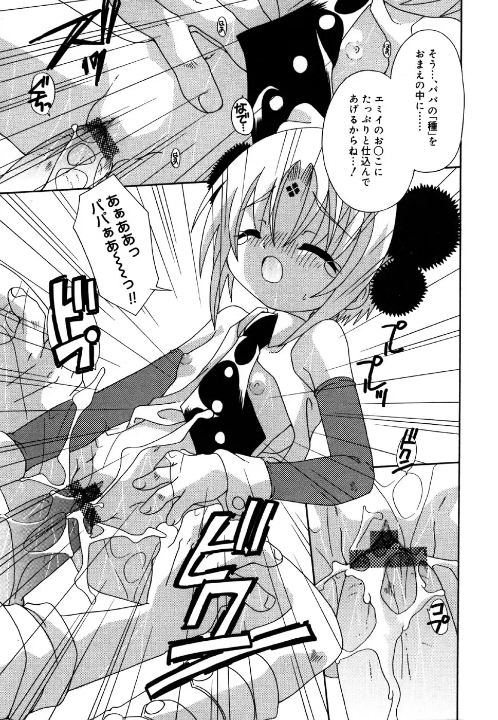 Kotori-kan 4 Fhentai - Page 189