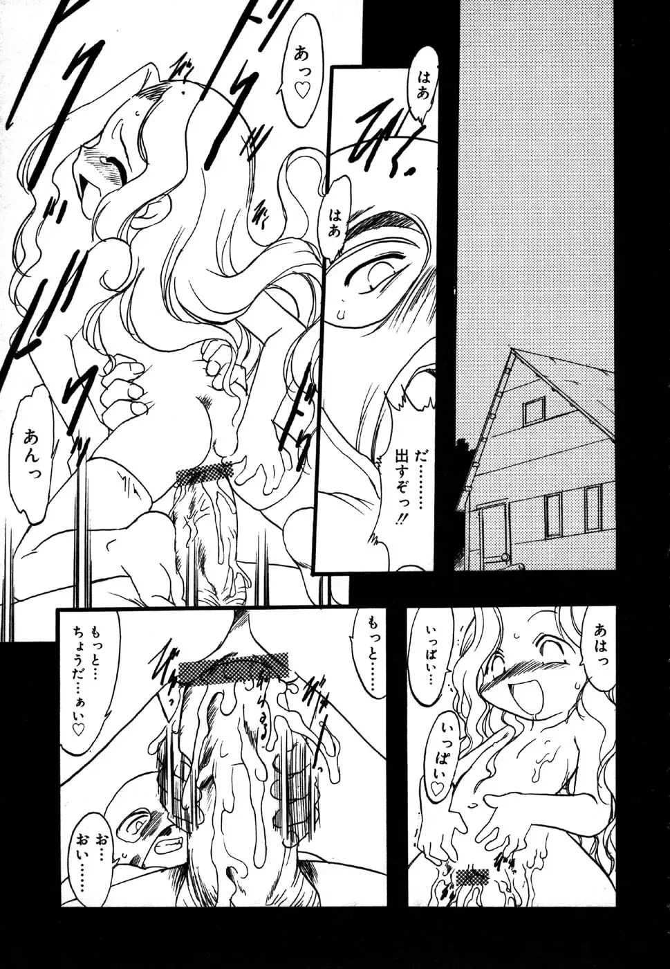 Kotori-kan 4 Fhentai - Page 19